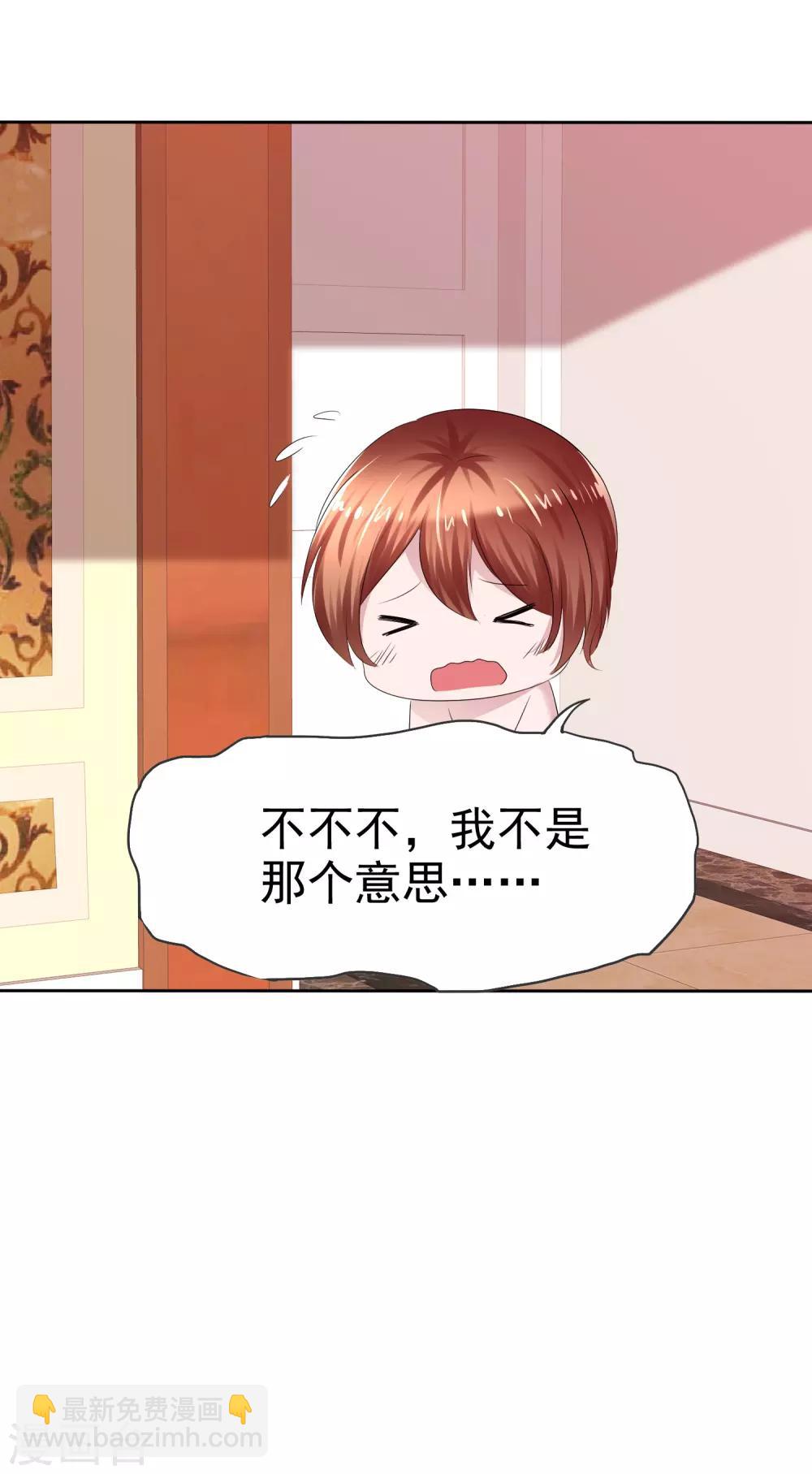 蘿莉孵化器 - 第二季第15話 正確的連接方法 - 5