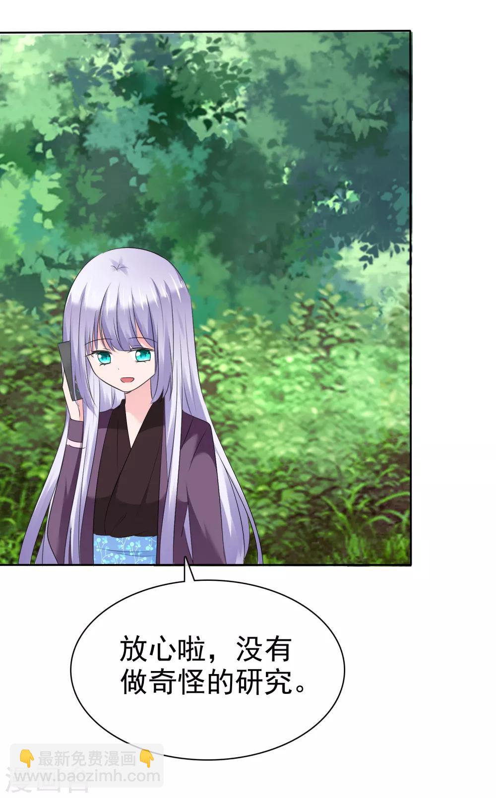 蘿莉孵化器 - 第二季第17話 忍一忍就過去了 - 1