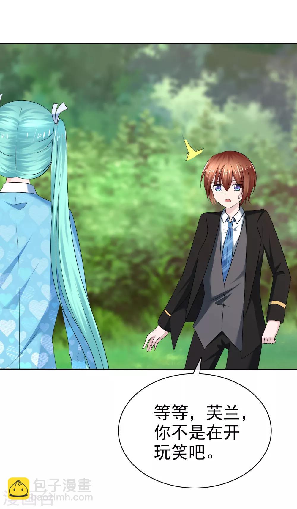 蘿莉孵化器 - 第二季第19話 兩人的羈絆 - 1