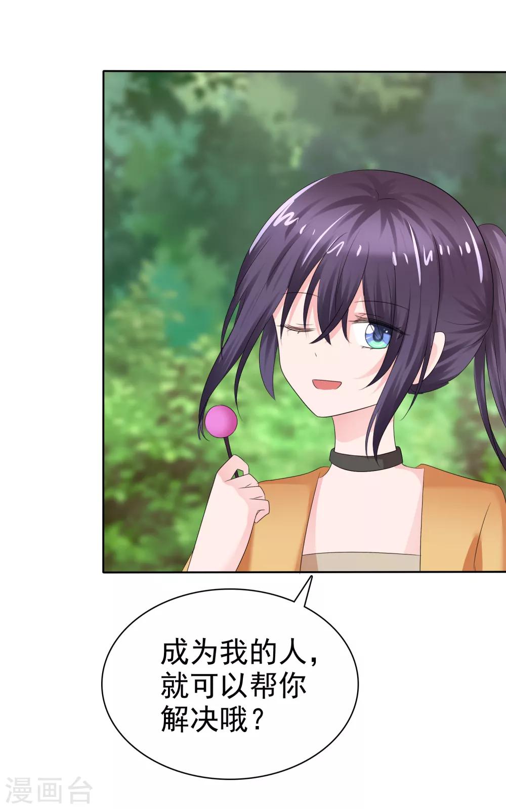 蘿莉孵化器 - 第二季第19話 兩人的羈絆 - 5