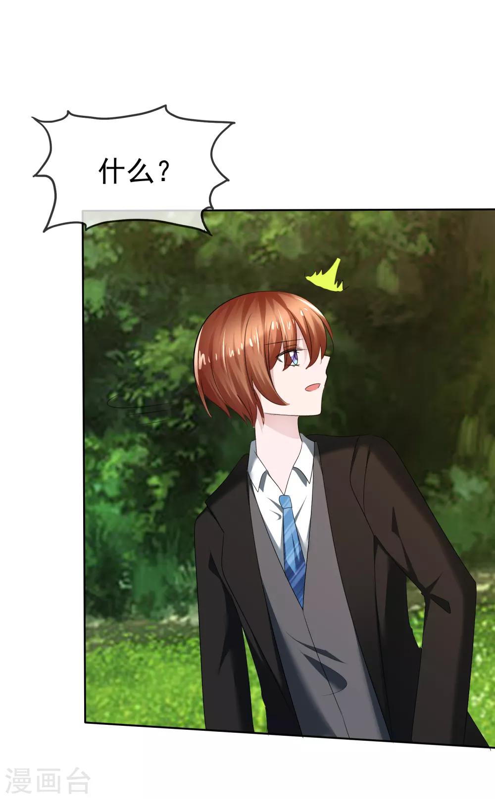 蘿莉孵化器 - 第二季第19話 兩人的羈絆 - 2