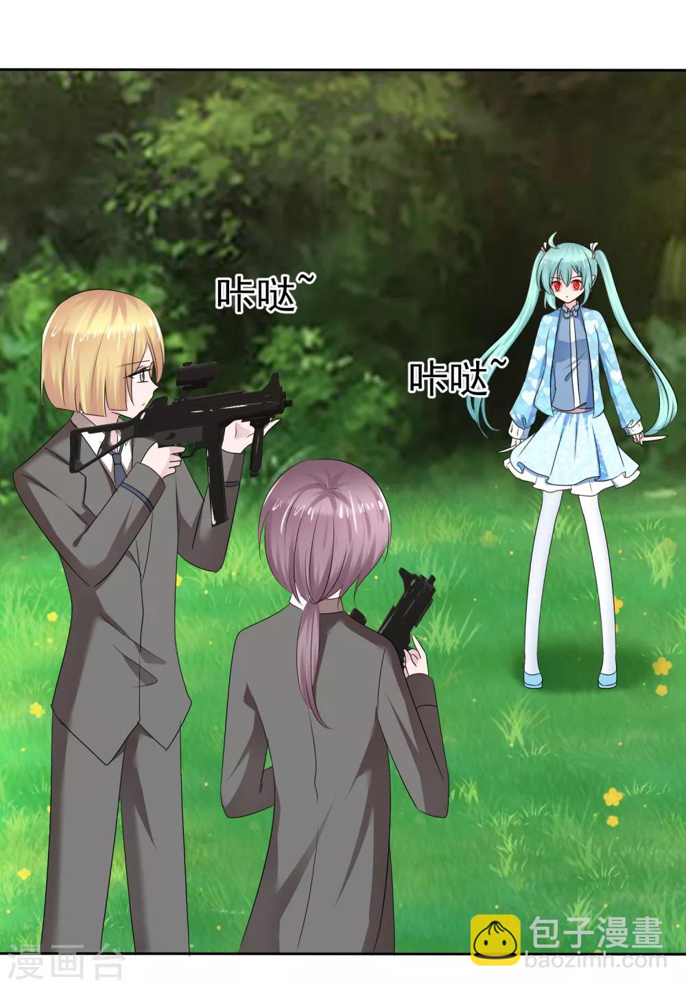 蘿莉孵化器 - 第二季第19話 兩人的羈絆 - 1