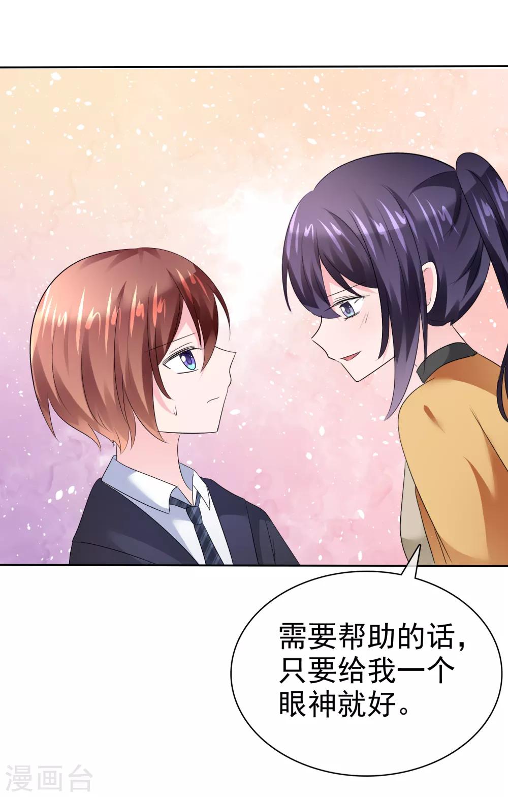 蘿莉孵化器 - 第二季第19話 兩人的羈絆 - 2