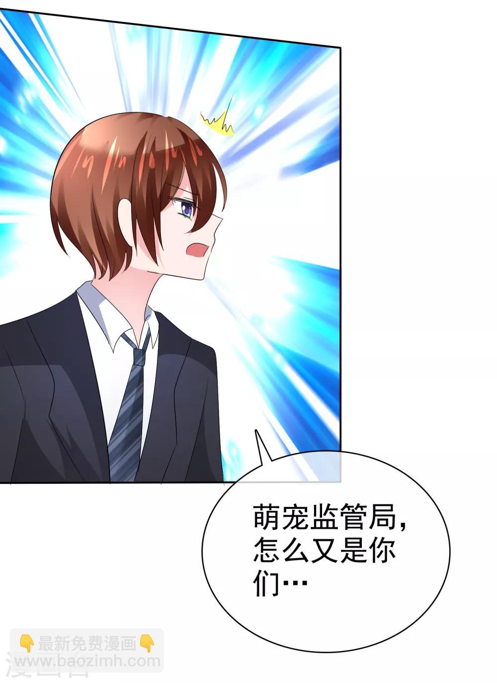 蘿莉孵化器 - 第二季第19話 兩人的羈絆 - 7