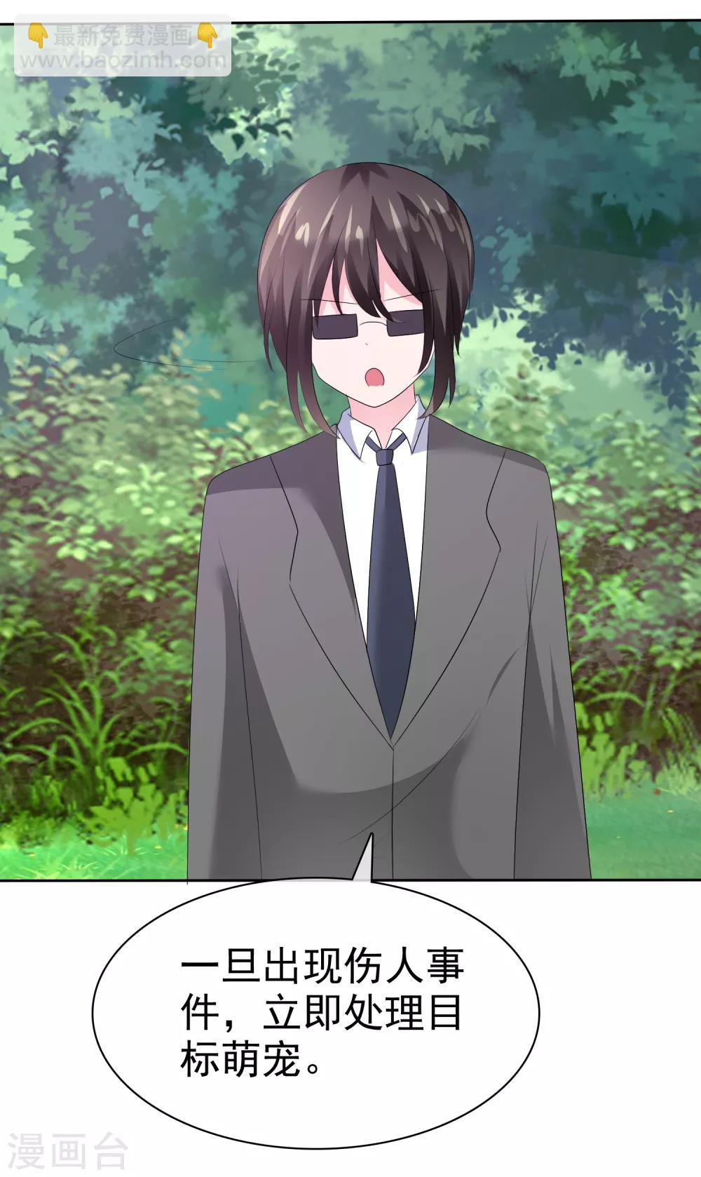 蘿莉孵化器 - 第二季第19話 兩人的羈絆 - 1