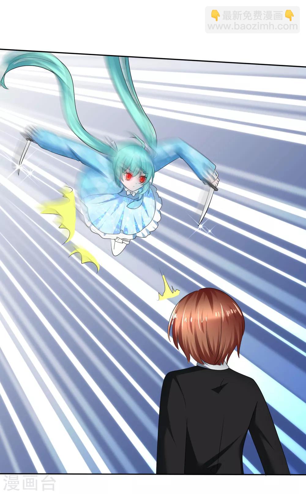 蘿莉孵化器 - 第二季第19話 兩人的羈絆 - 3