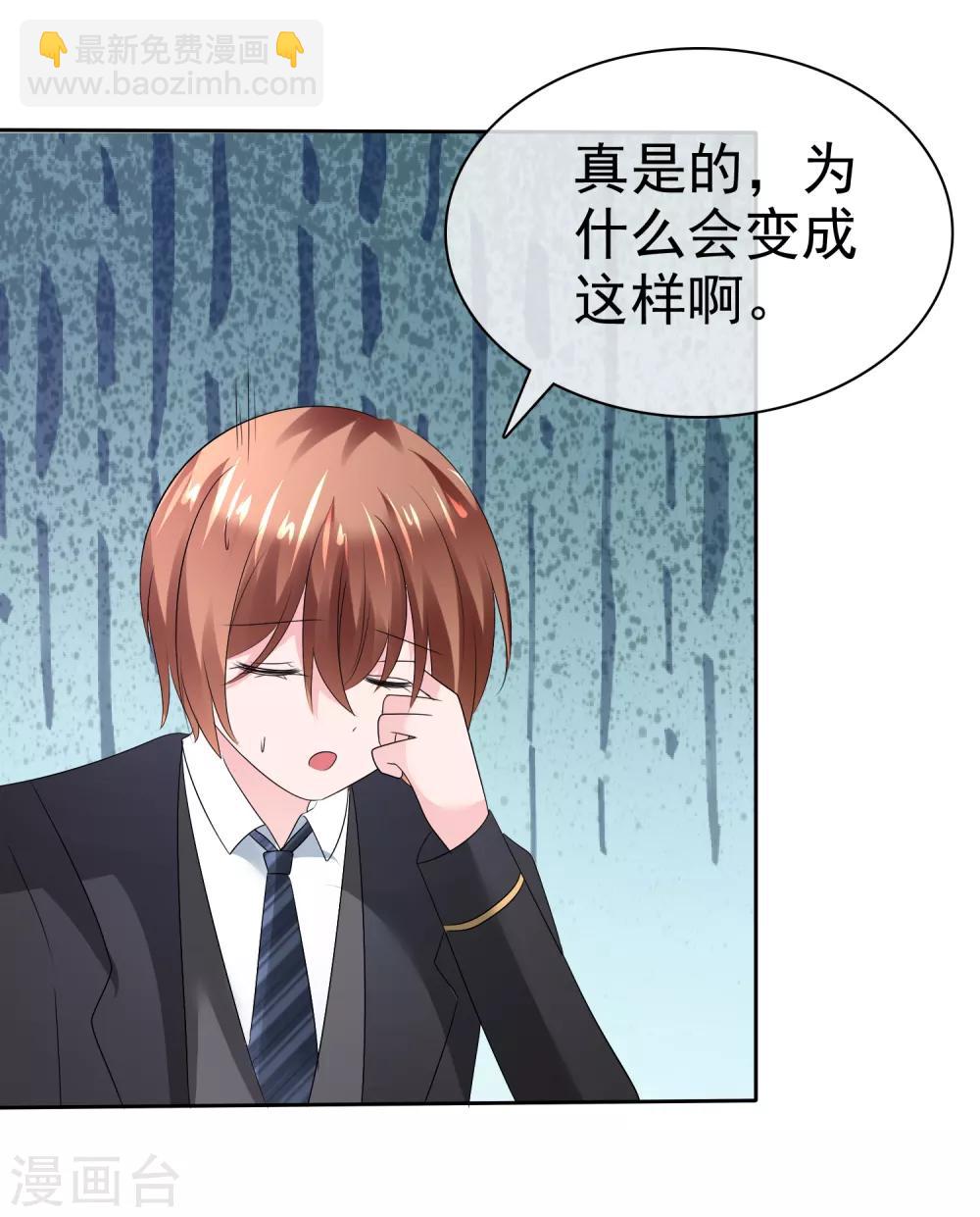 蘿莉孵化器 - 第二季第19話 兩人的羈絆 - 3