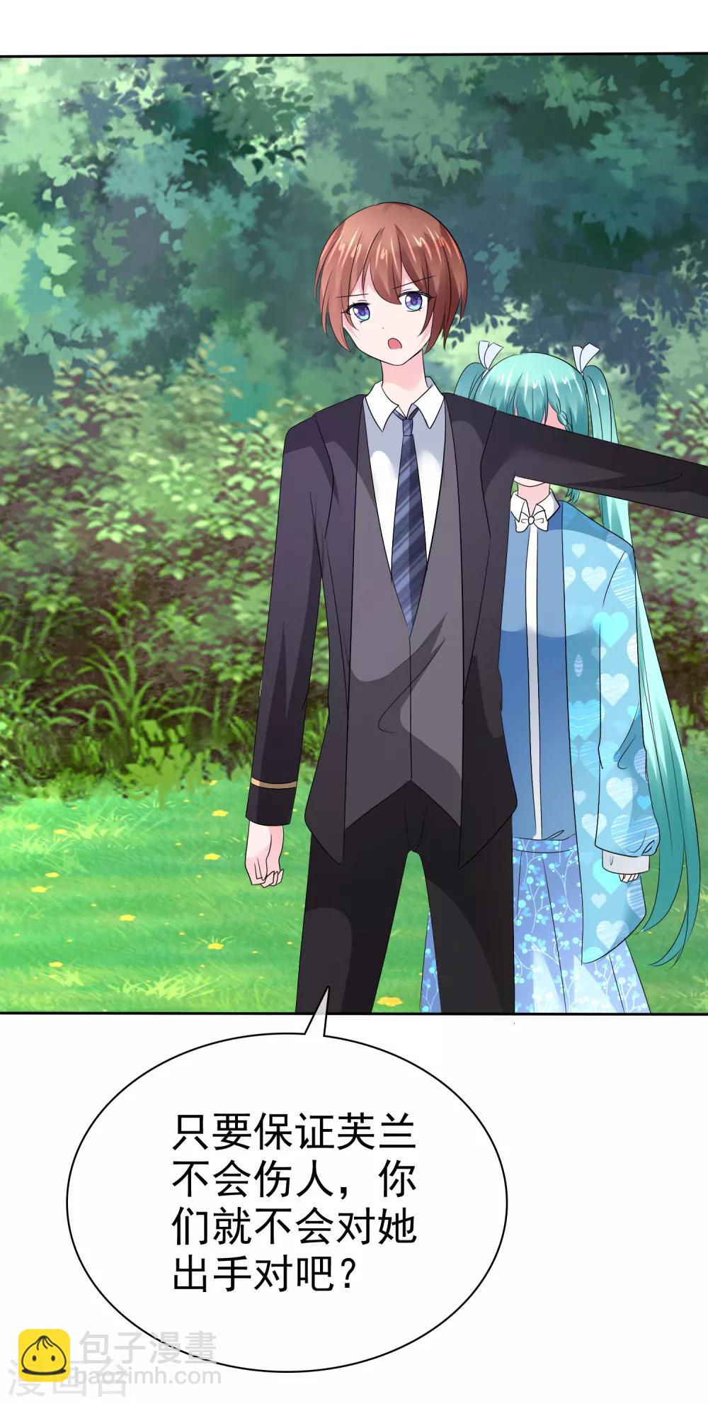 蘿莉孵化器 - 第二季第19話 兩人的羈絆 - 4