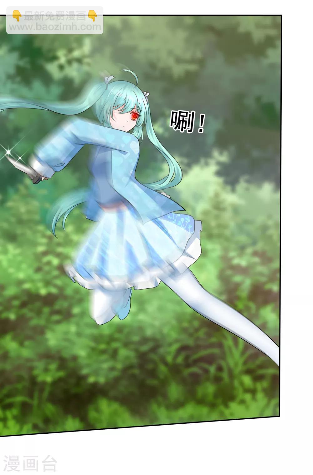 蘿莉孵化器 - 第二季第19話 兩人的羈絆 - 4