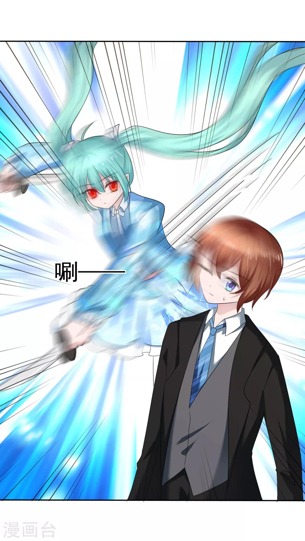 蘿莉孵化器 - 第二季第19話 兩人的羈絆 - 7