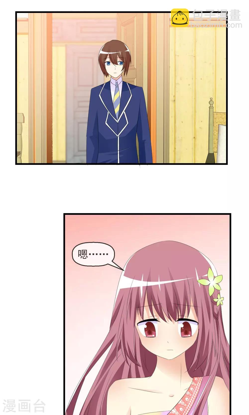 蘿莉孵化器 - 第13話 明星繁星 - 4