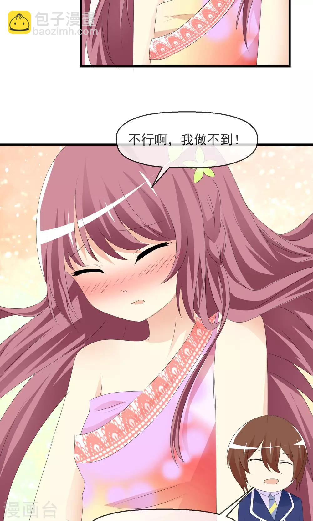 蘿莉孵化器 - 第13話 明星繁星 - 5