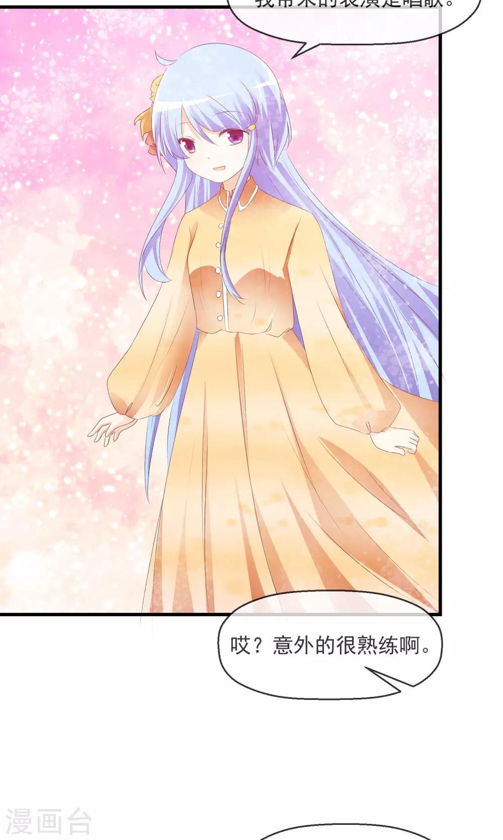 蘿莉孵化器 - 第13話 明星繁星 - 1