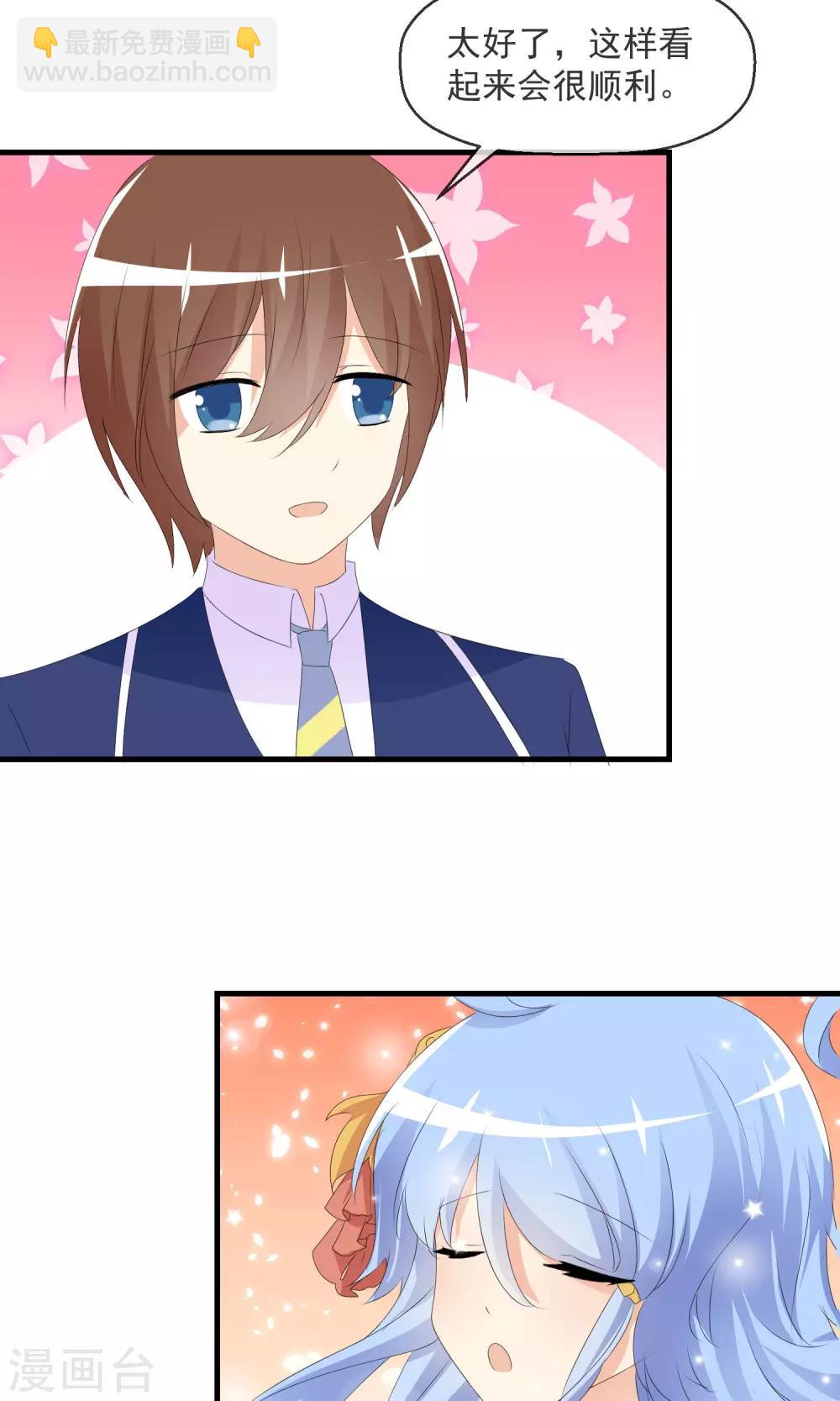 蘿莉孵化器 - 第13話 明星繁星 - 2