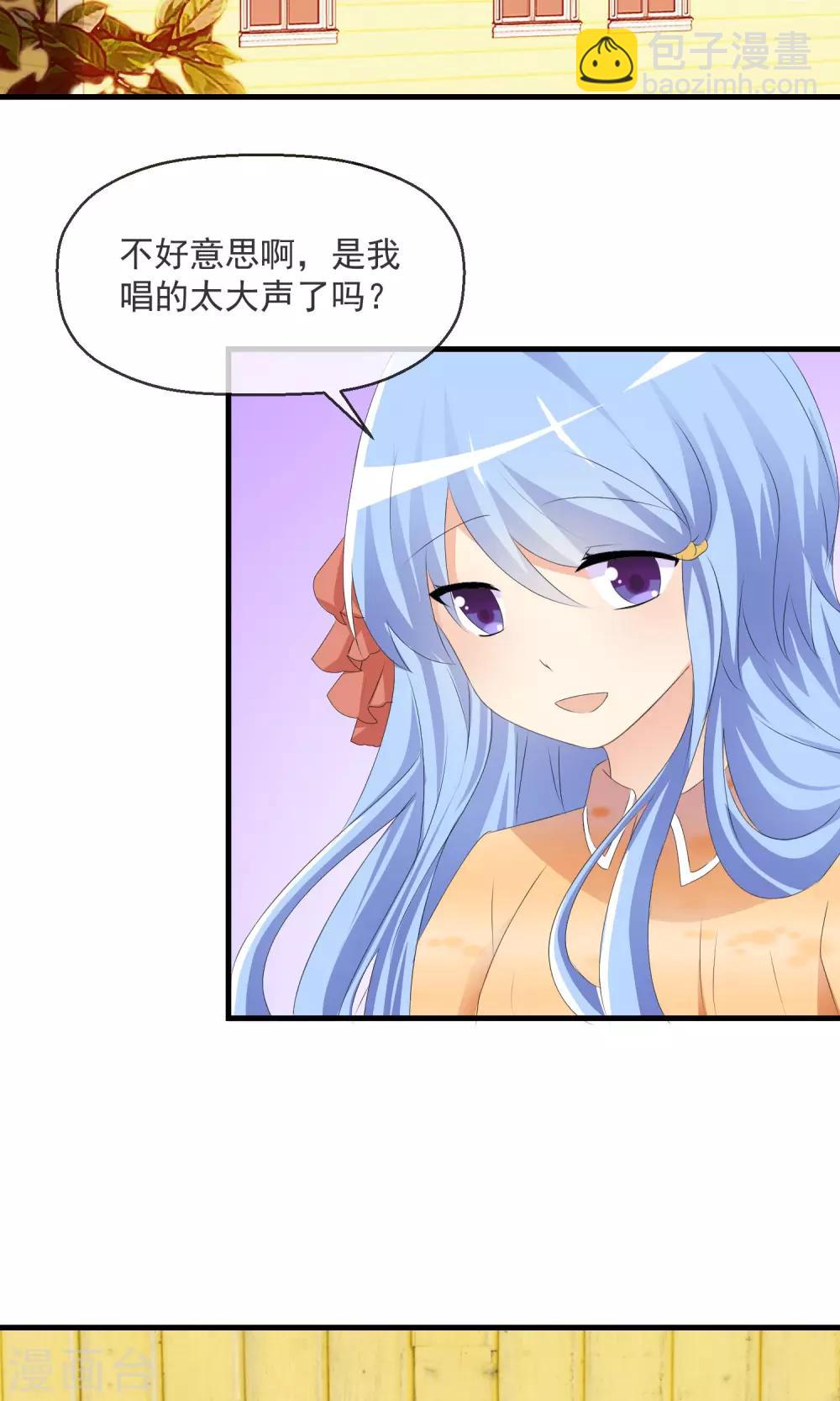 蘿莉孵化器 - 第13話 明星繁星 - 4