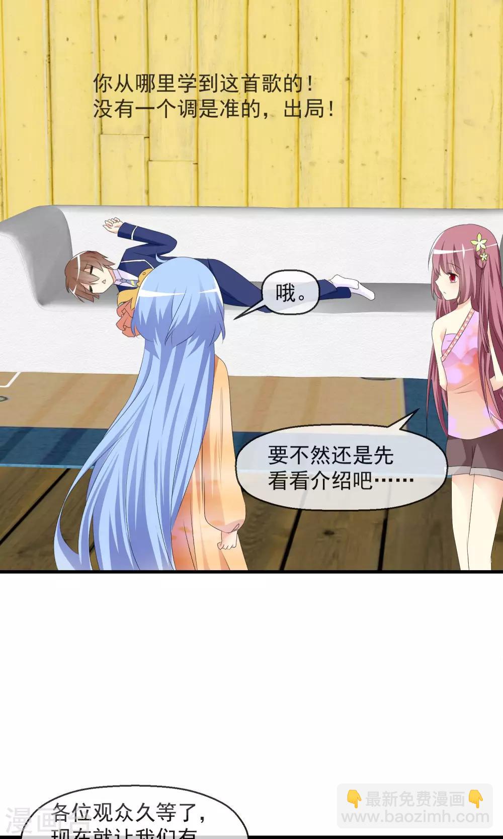 蘿莉孵化器 - 第13話 明星繁星 - 5