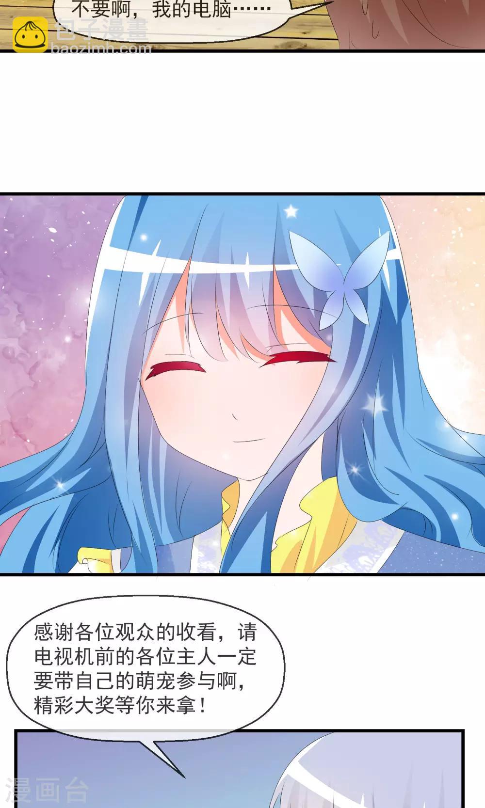 蘿莉孵化器 - 第13話 明星繁星 - 2