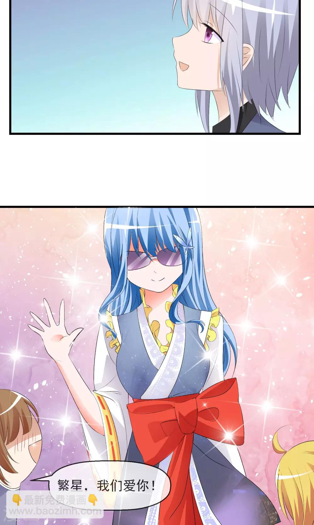 蘿莉孵化器 - 第13話 明星繁星 - 3