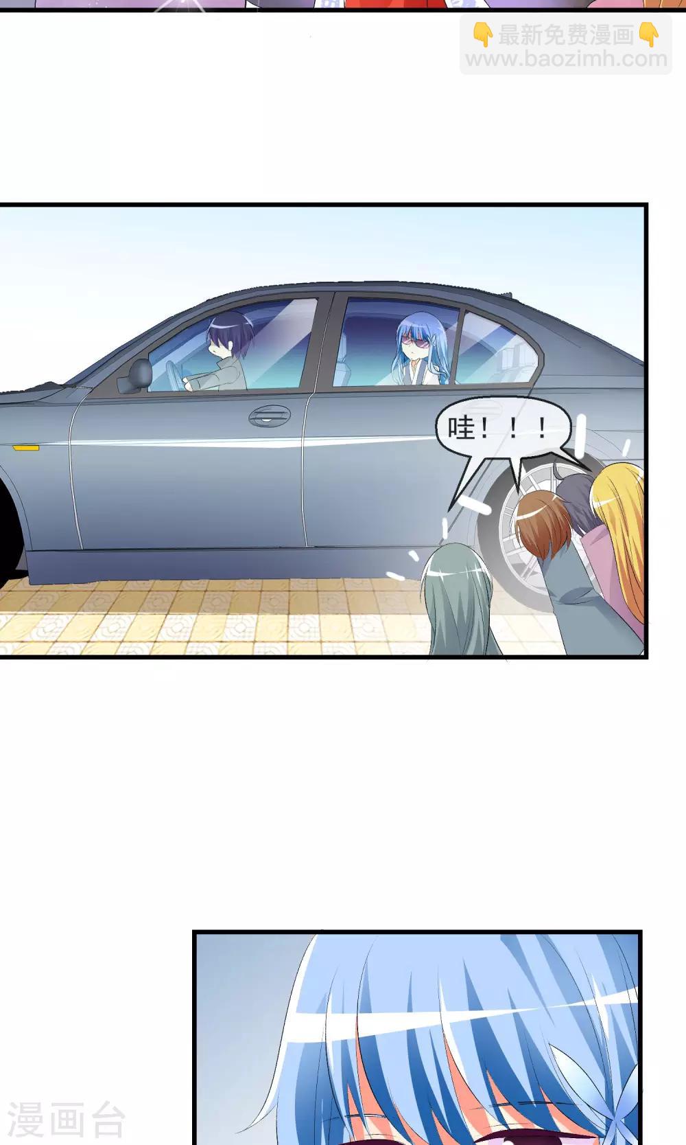 蘿莉孵化器 - 第13話 明星繁星 - 4