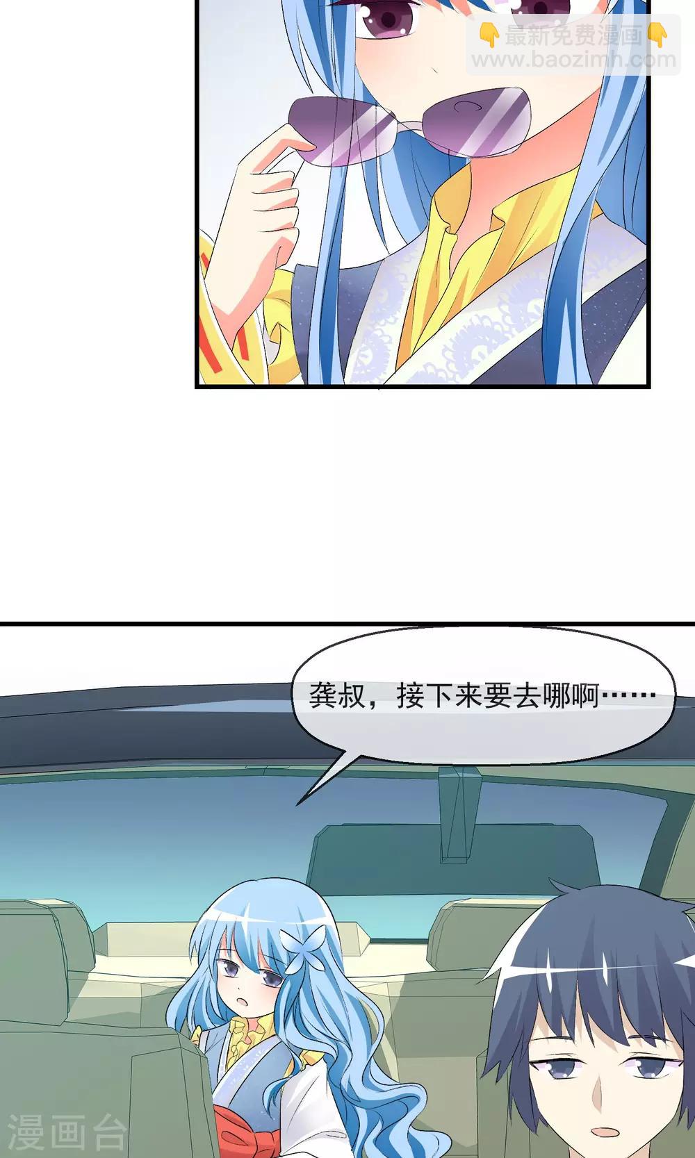 蘿莉孵化器 - 第13話 明星繁星 - 5