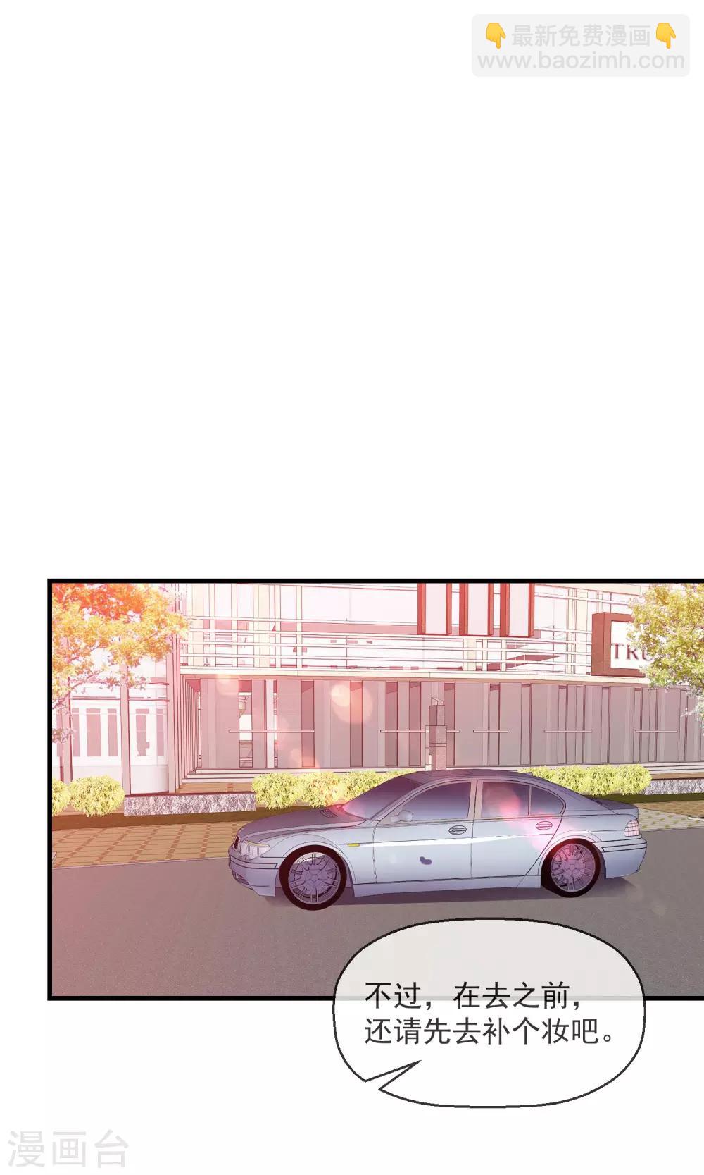 蘿莉孵化器 - 第13話 明星繁星 - 1