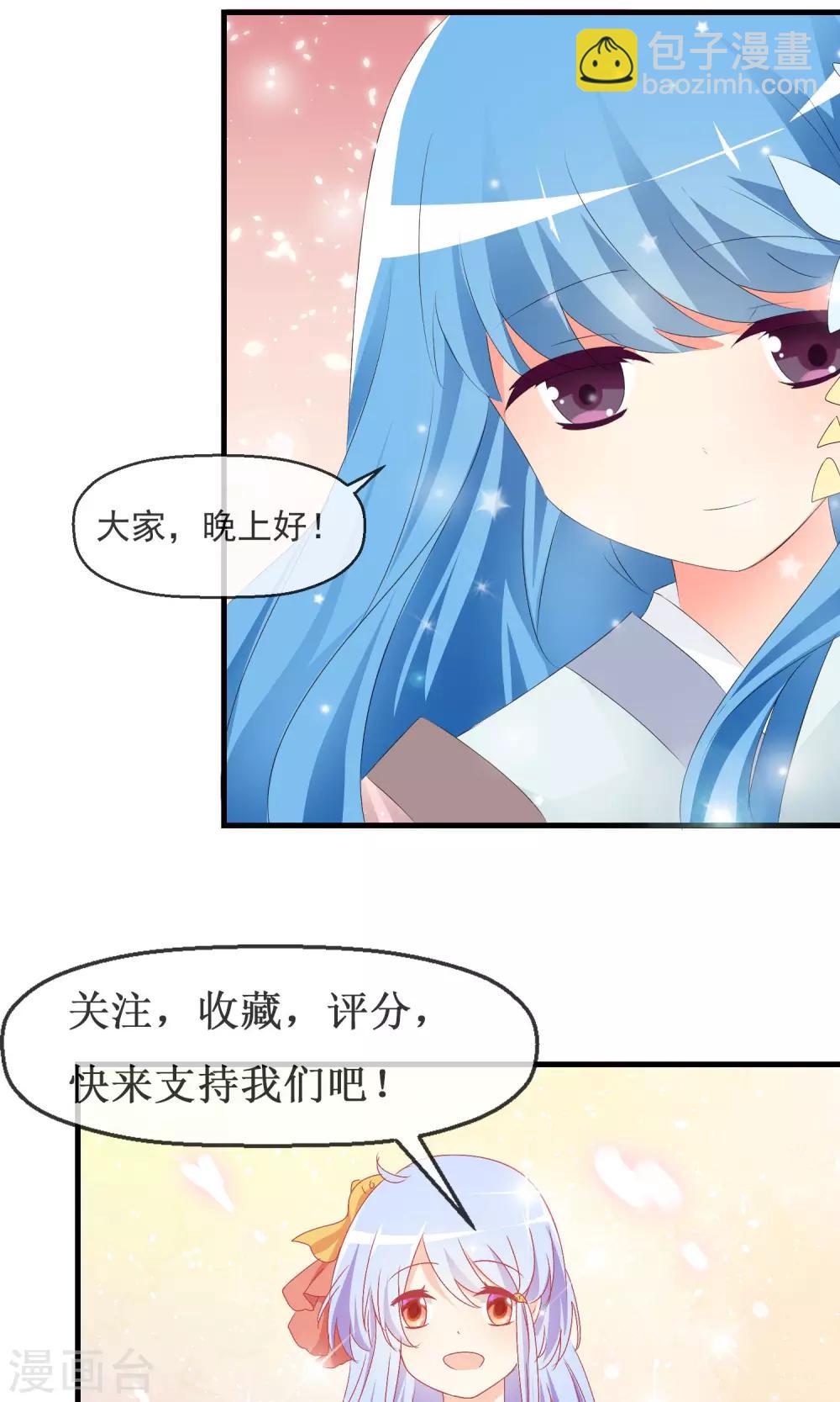 蘿莉孵化器 - 第13話 明星繁星 - 1