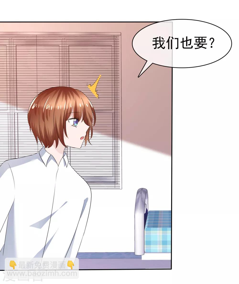 蘿莉孵化器 - 第二季第23話 等你有實力再來挑戰我 - 6