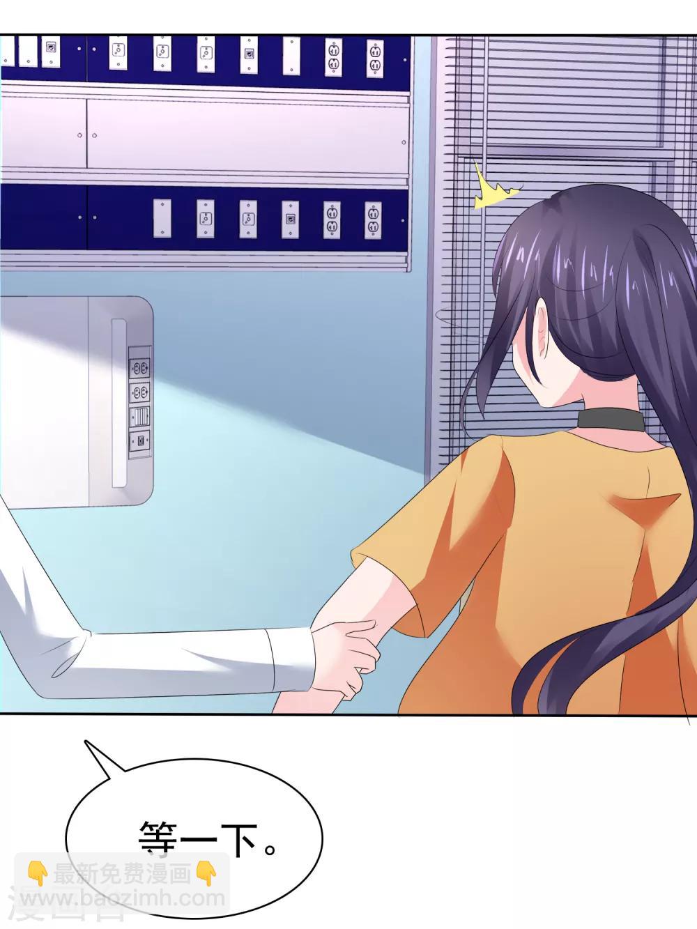 蘿莉孵化器 - 第二季第23話 等你有實力再來挑戰我 - 3