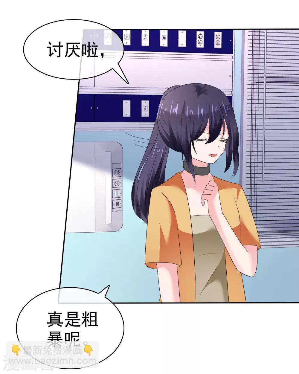 蘿莉孵化器 - 第二季第23話 等你有實力再來挑戰我 - 6