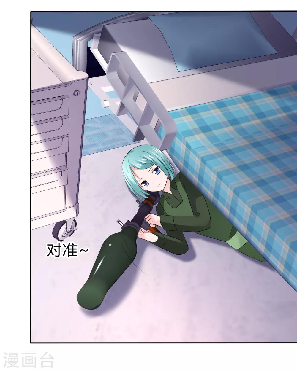 蘿莉孵化器 - 第二季第23話 等你有實力再來挑戰我 - 4