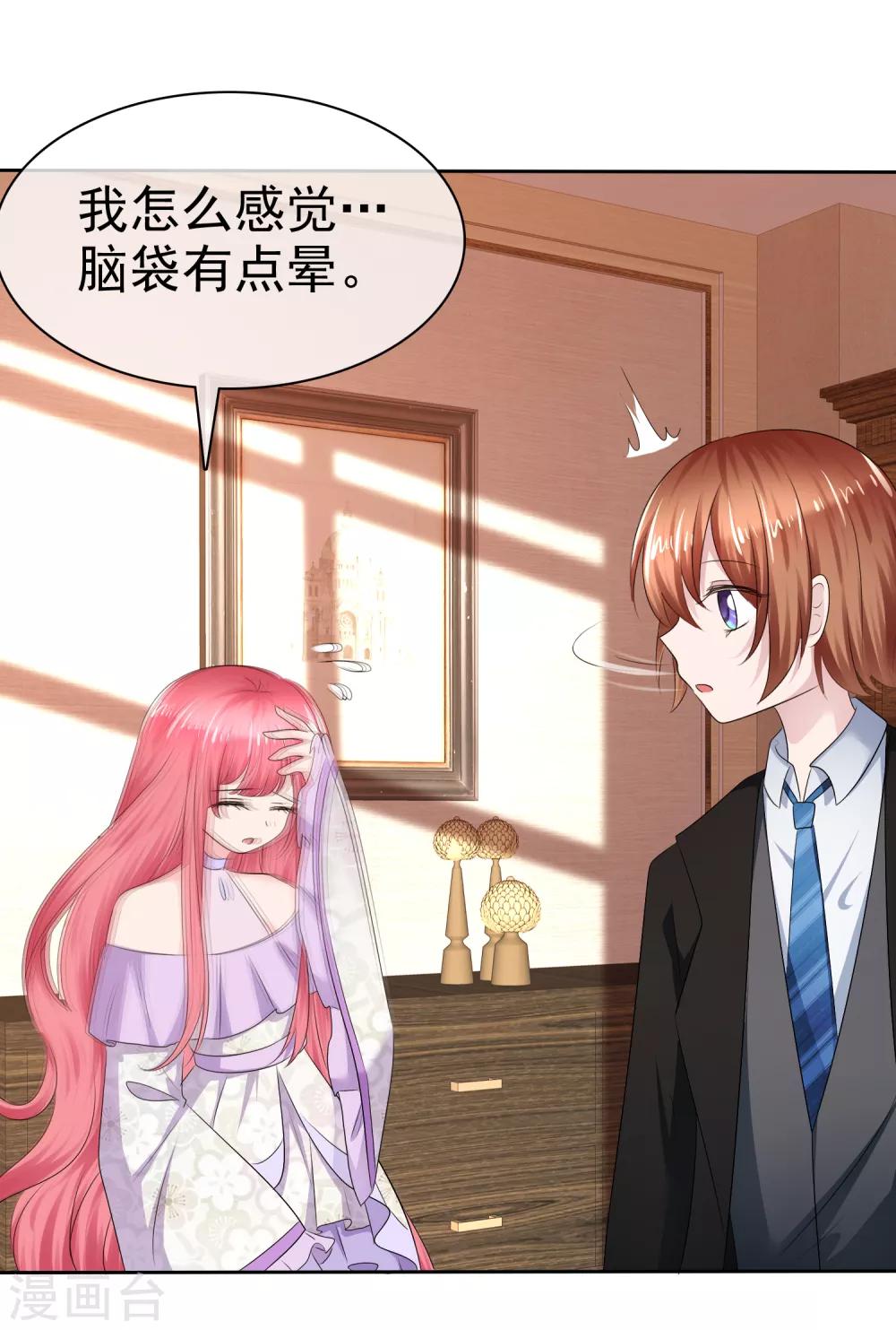 蘿莉孵化器 - 第二季第25話 力量的代價 - 3