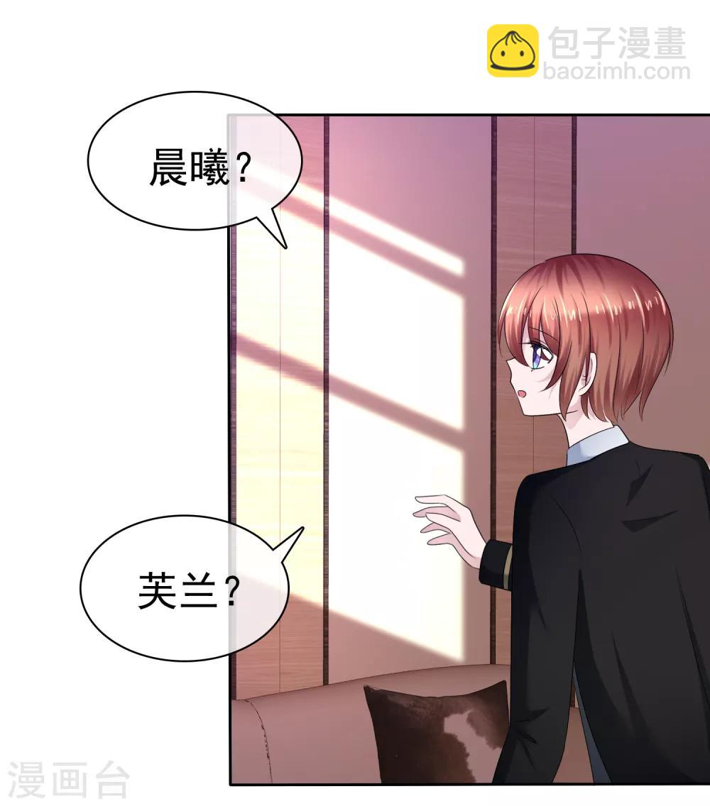 蘿莉孵化器 - 第二季第25話 力量的代價 - 6