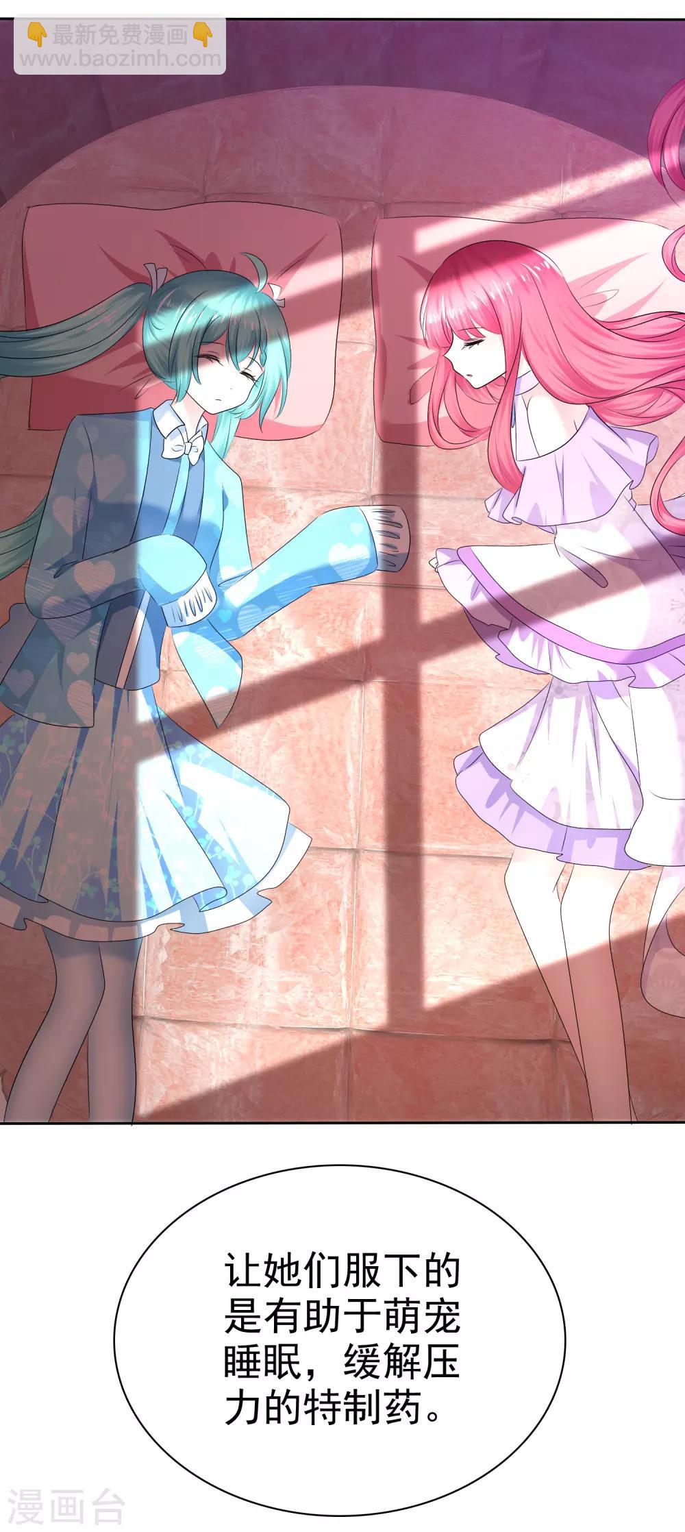 蘿莉孵化器 - 第二季第25話 力量的代價 - 1