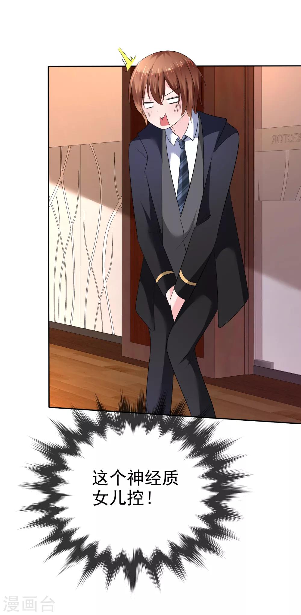 蘿莉孵化器 - 第二季第25話 力量的代價 - 2