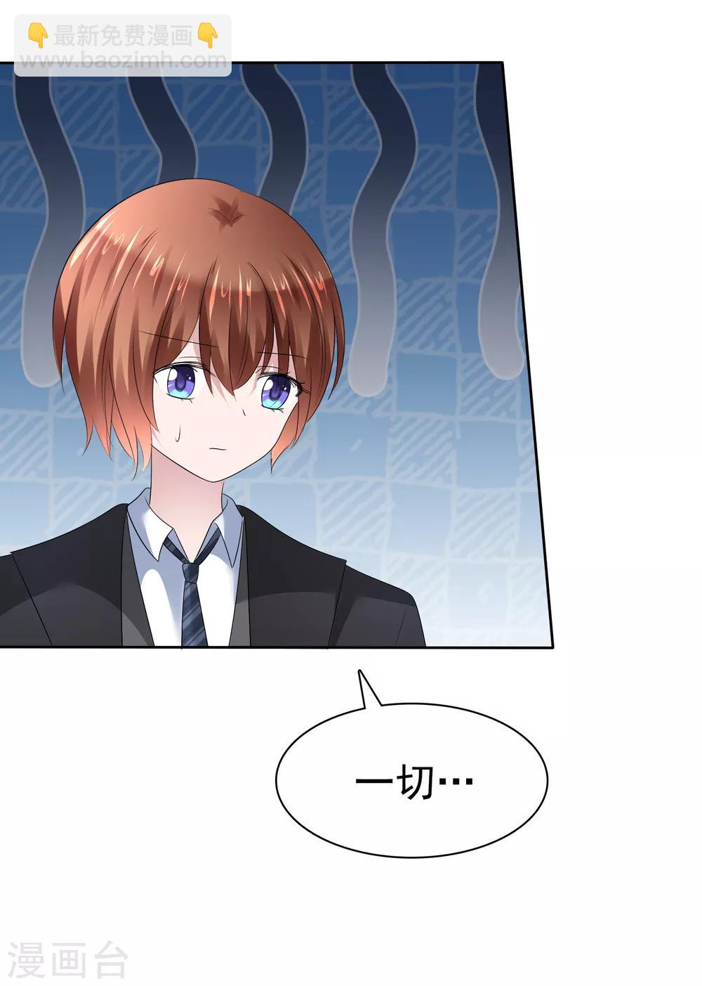 蘿莉孵化器 - 第二季第25話 力量的代價 - 6