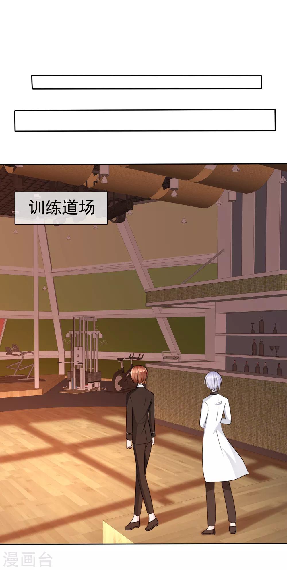 蘿莉孵化器 - 第二季第25話 力量的代價 - 1