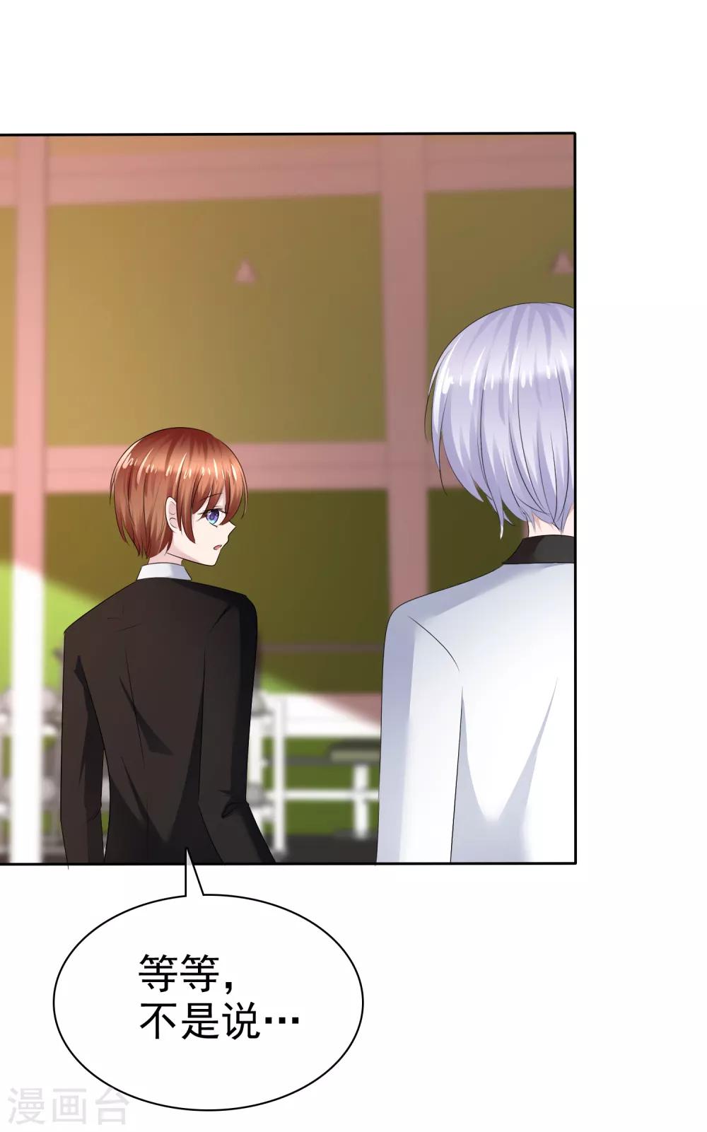 蘿莉孵化器 - 第二季第25話 力量的代價 - 2