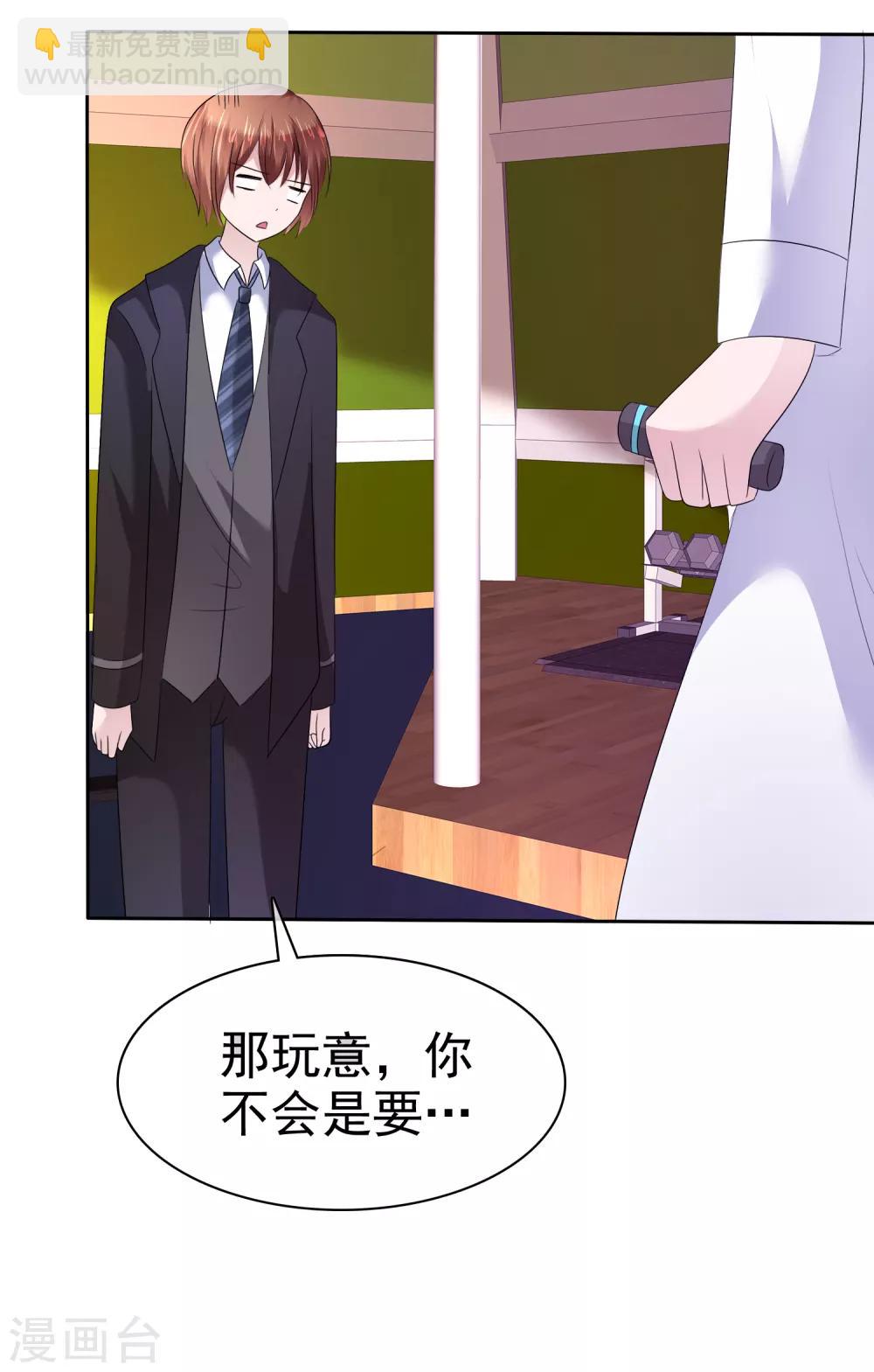 蘿莉孵化器 - 第二季第25話 力量的代價 - 5