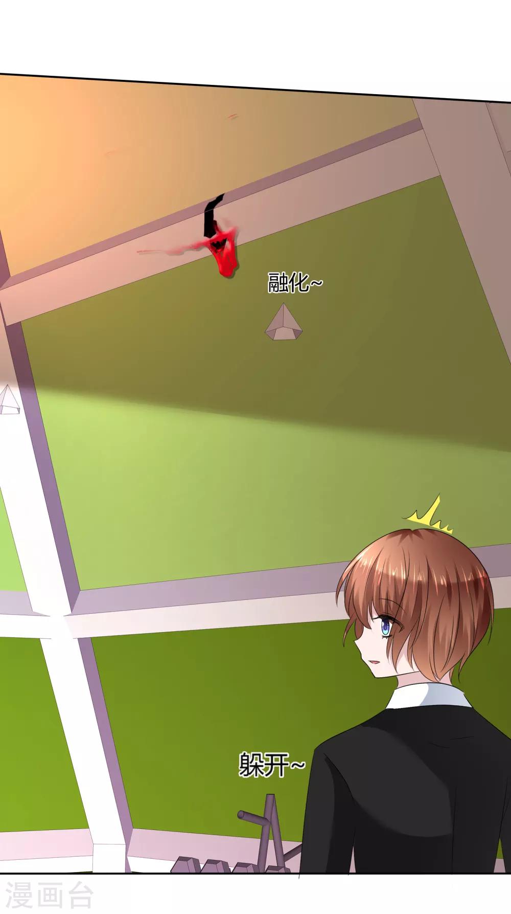 蘿莉孵化器 - 第二季第25話 力量的代價 - 1