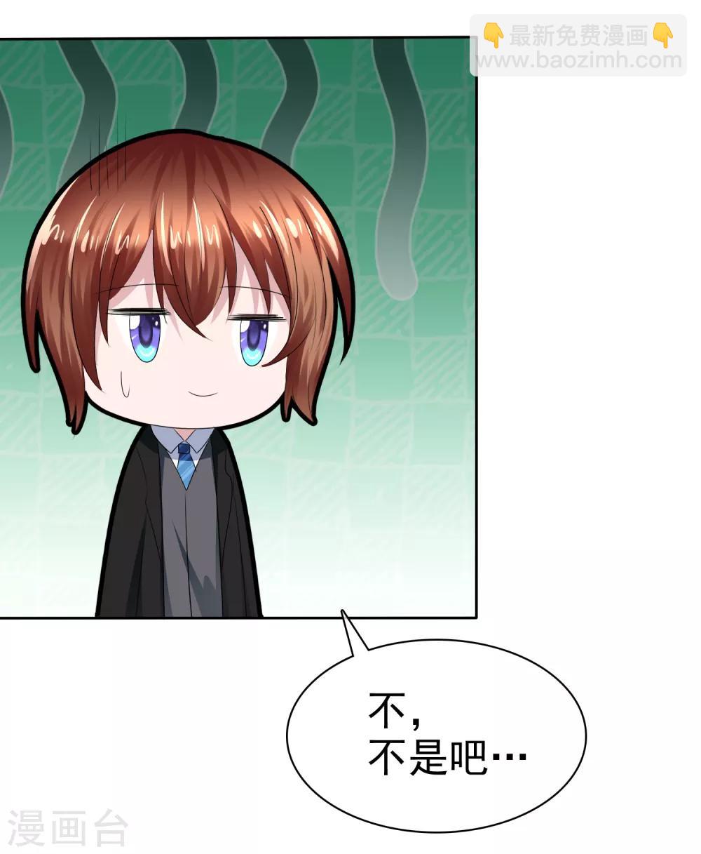 蘿莉孵化器 - 第二季第25話 力量的代價 - 3