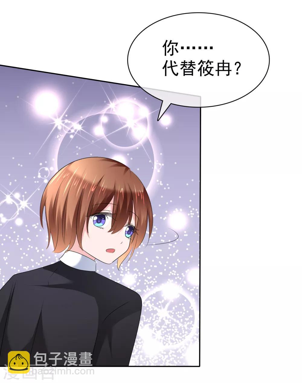 蘿莉孵化器 - 第二季第25話 力量的代價 - 6