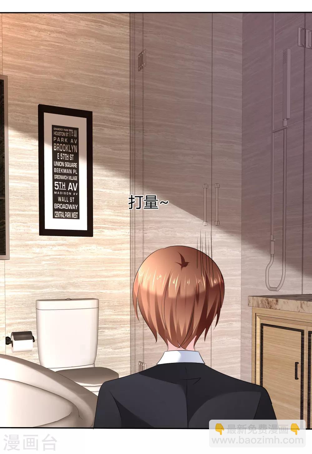 蘿莉孵化器 - 第二季第25話 力量的代價 - 7