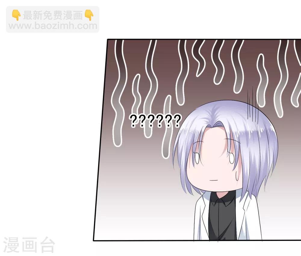 蘿莉孵化器 - 第二季第25話 力量的代價 - 2