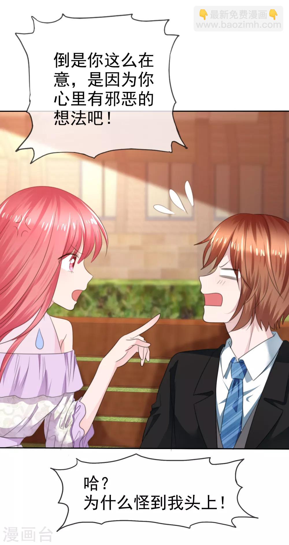 蘿莉孵化器 - 第二季第27話 芙蘭的友好技能 - 4