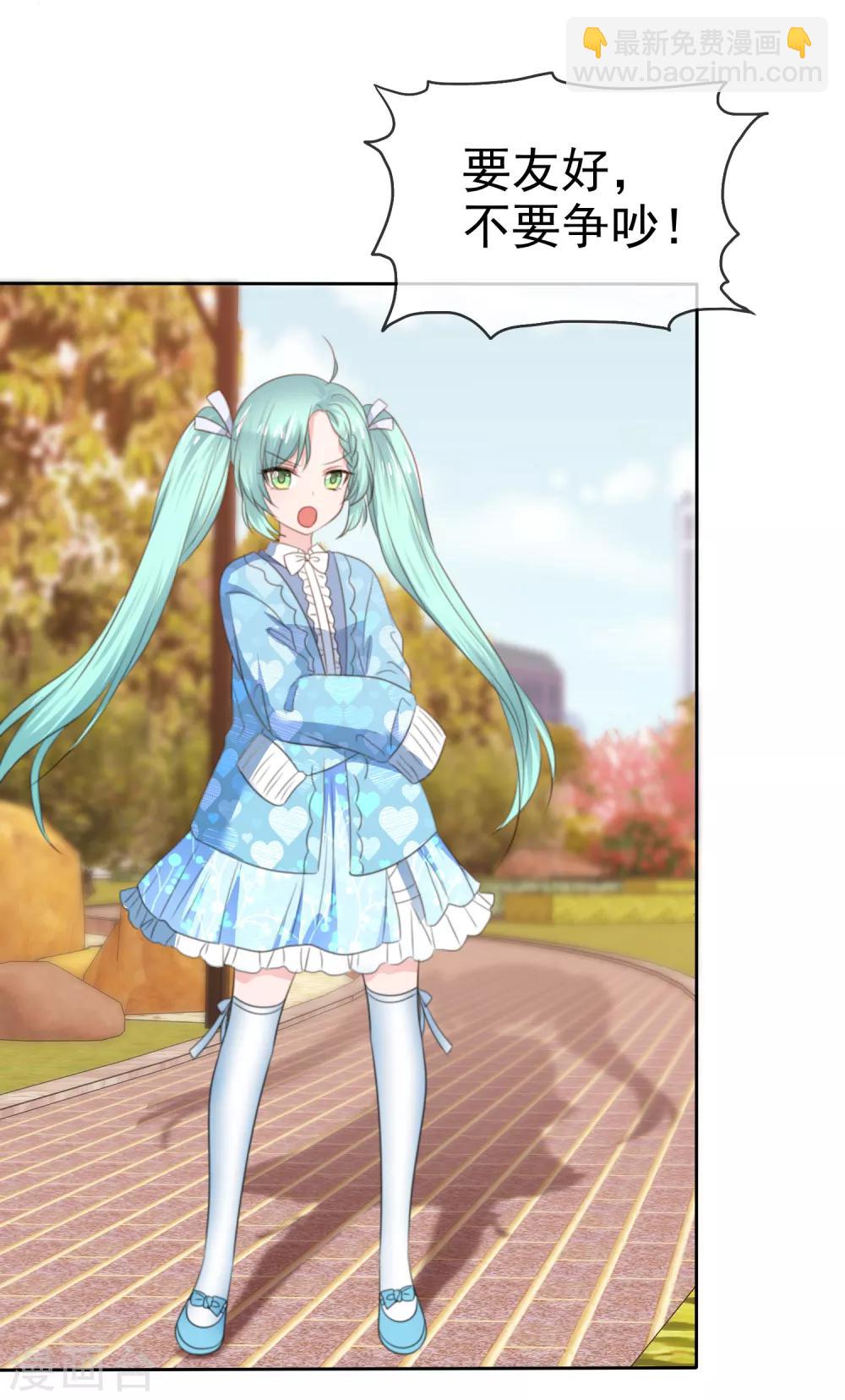 蘿莉孵化器 - 第二季第27話 芙蘭的友好技能 - 7