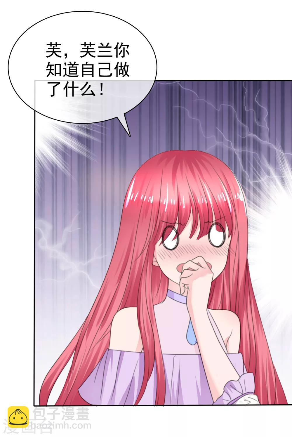 蘿莉孵化器 - 第二季第27話 芙蘭的友好技能 - 1