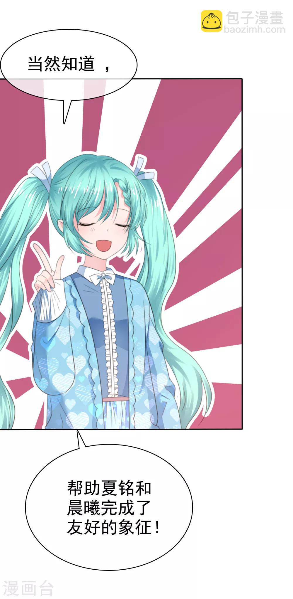 蘿莉孵化器 - 第二季第27話 芙蘭的友好技能 - 2