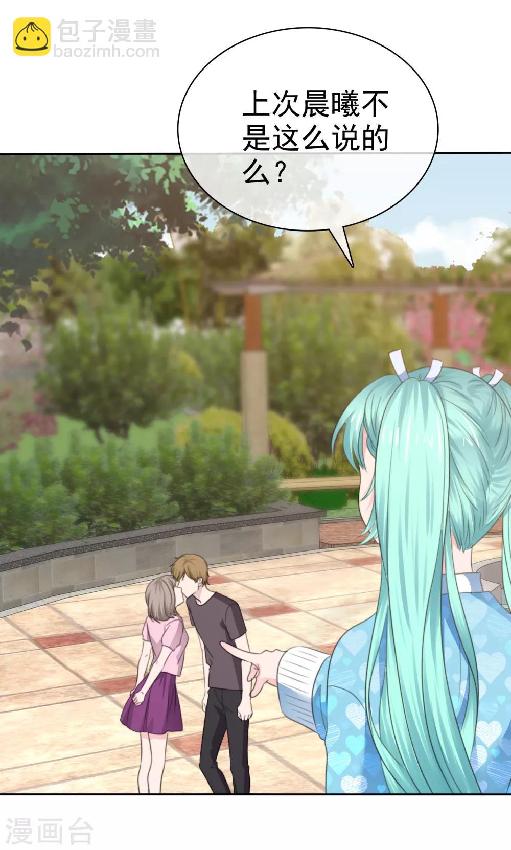 蘿莉孵化器 - 第二季第27話 芙蘭的友好技能 - 4