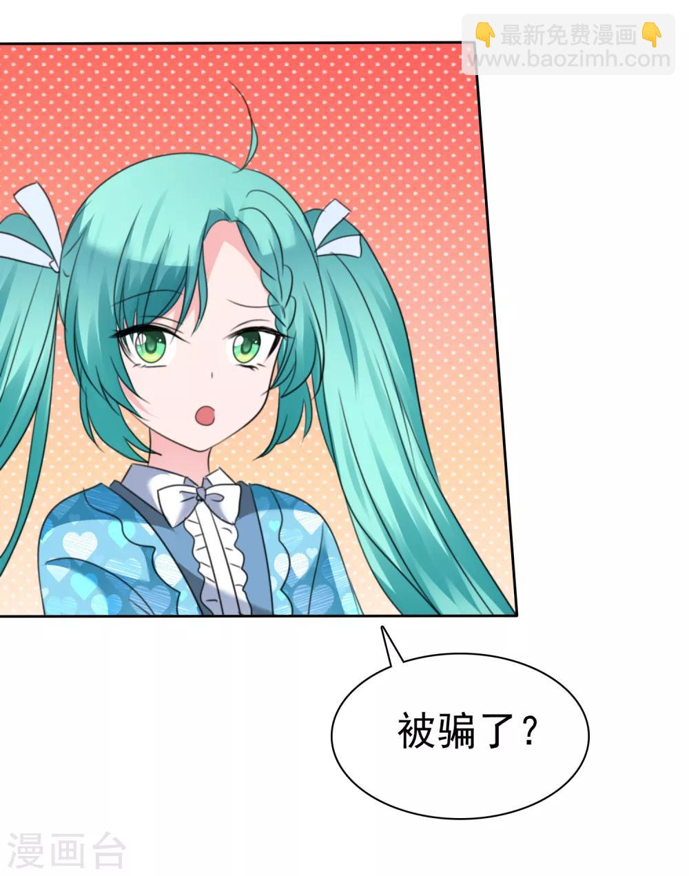 蘿莉孵化器 - 第二季第27話 芙蘭的友好技能 - 1