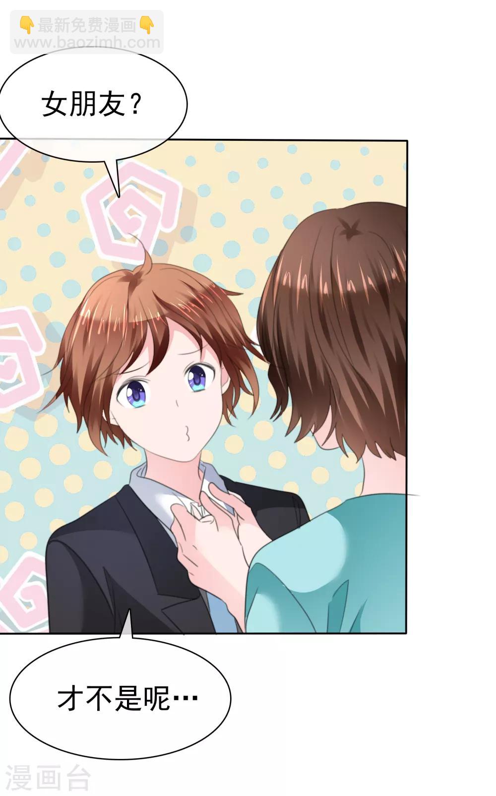 蘿莉孵化器 - 第二季第27話 芙蘭的友好技能 - 6